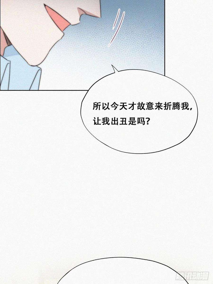 傲娇奶爸休想逃78话 辞年坦白