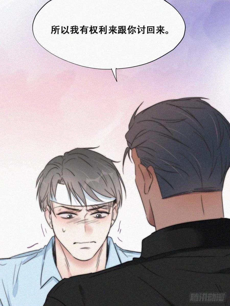 傲娇奶爸休想逃78话 辞年坦白