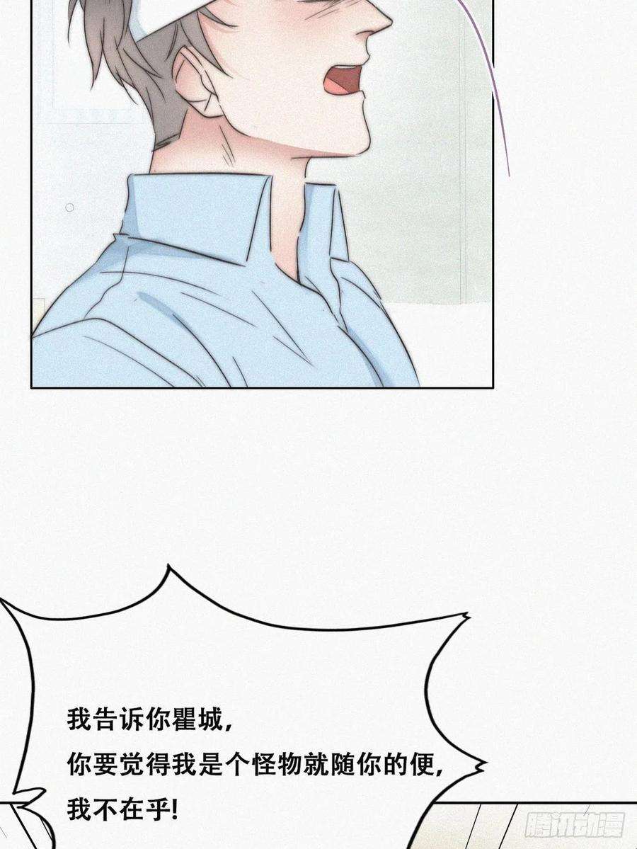 傲娇奶爸休想逃78话 辞年坦白