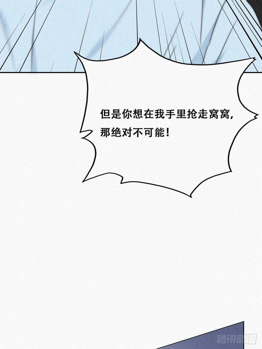 傲娇奶爸休想逃78话 辞年坦白