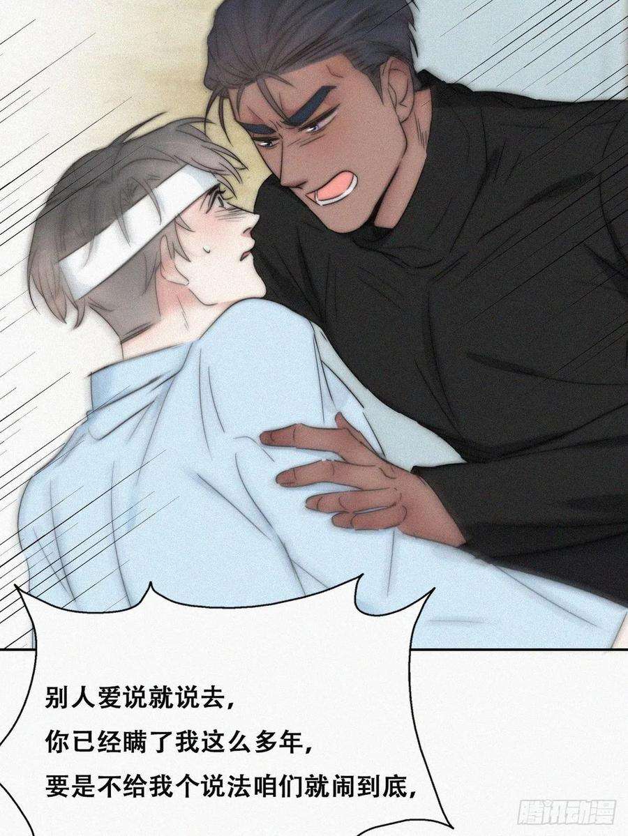 傲娇奶爸休想逃78话 辞年坦白