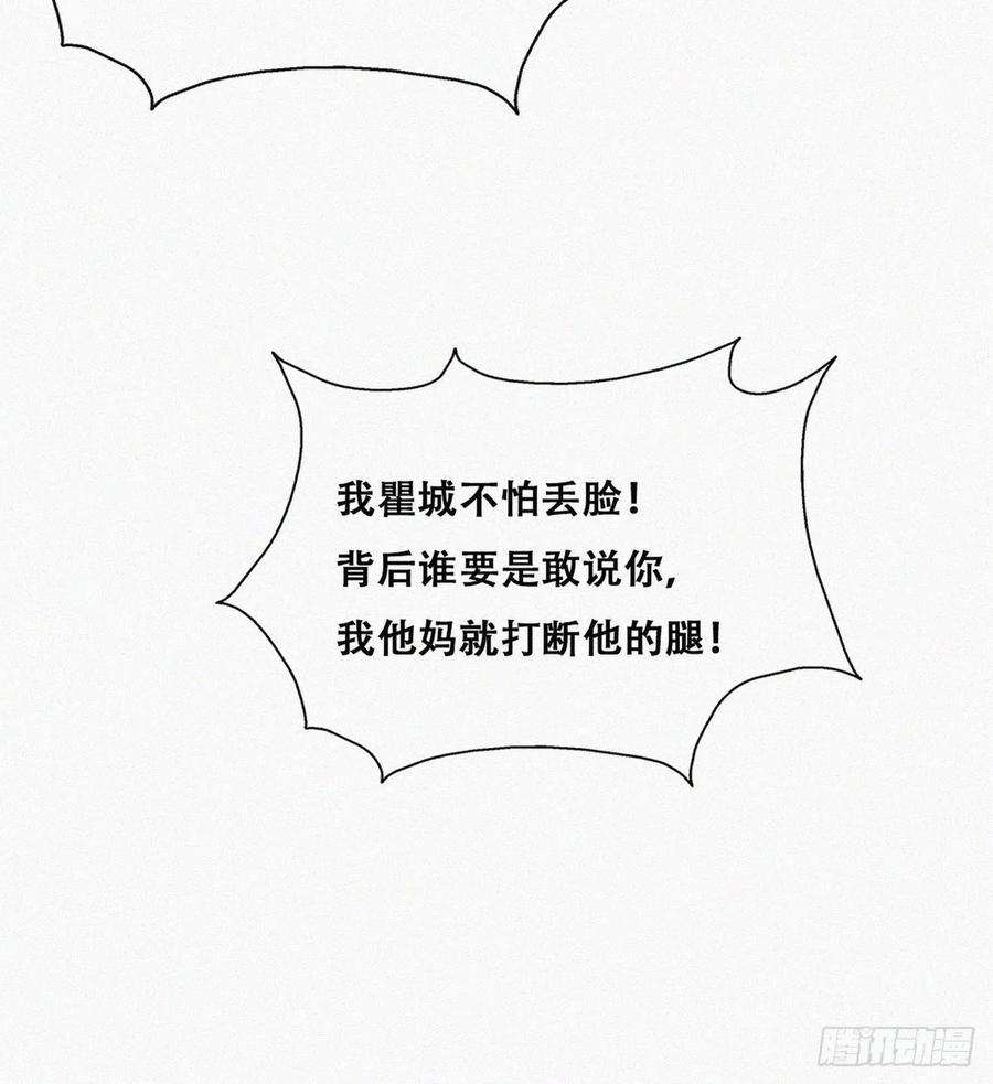 傲娇奶爸休想逃78话 辞年坦白