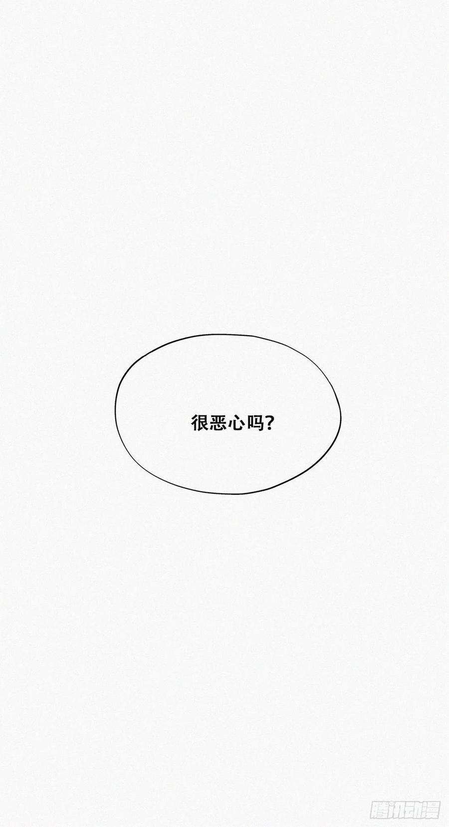 傲娇奶爸休想逃78话 辞年坦白