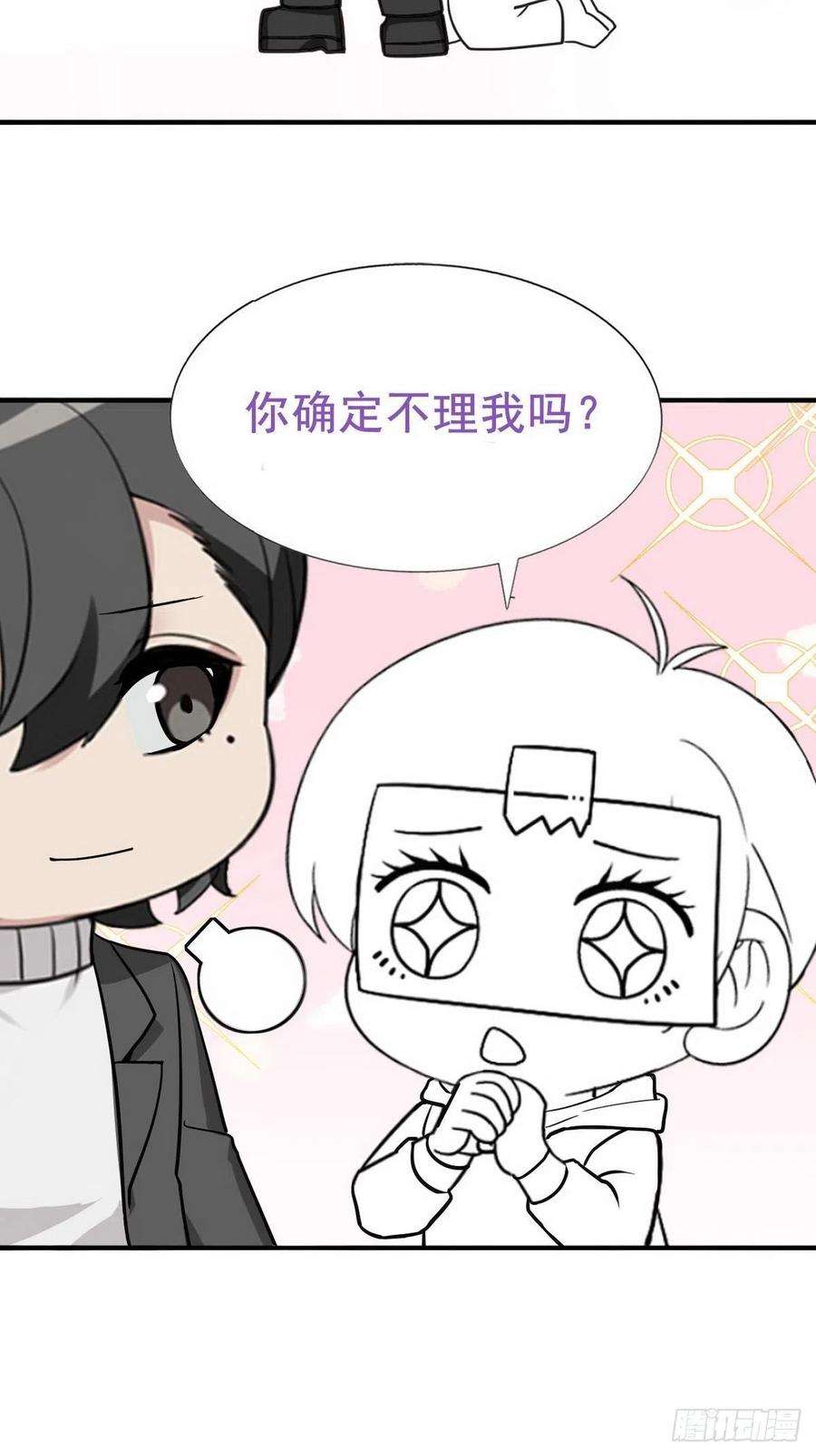 傲娇奶爸休想逃78话 辞年坦白