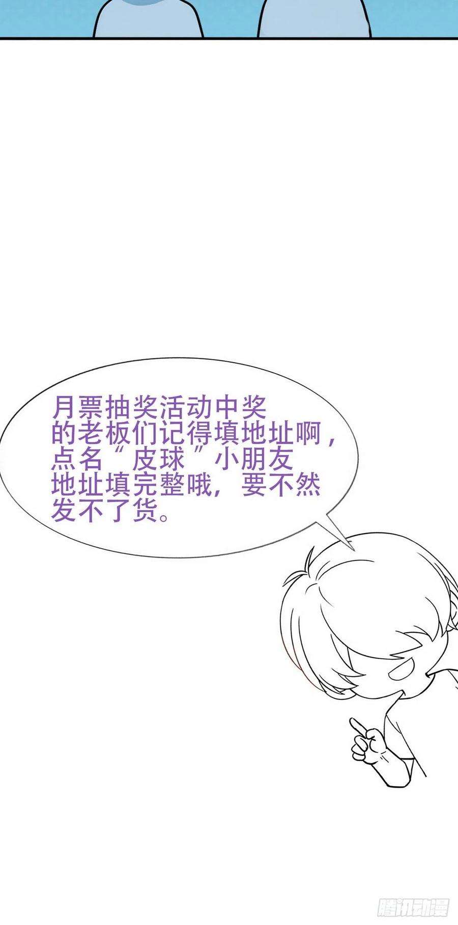 傲娇奶爸休想逃78话 辞年坦白