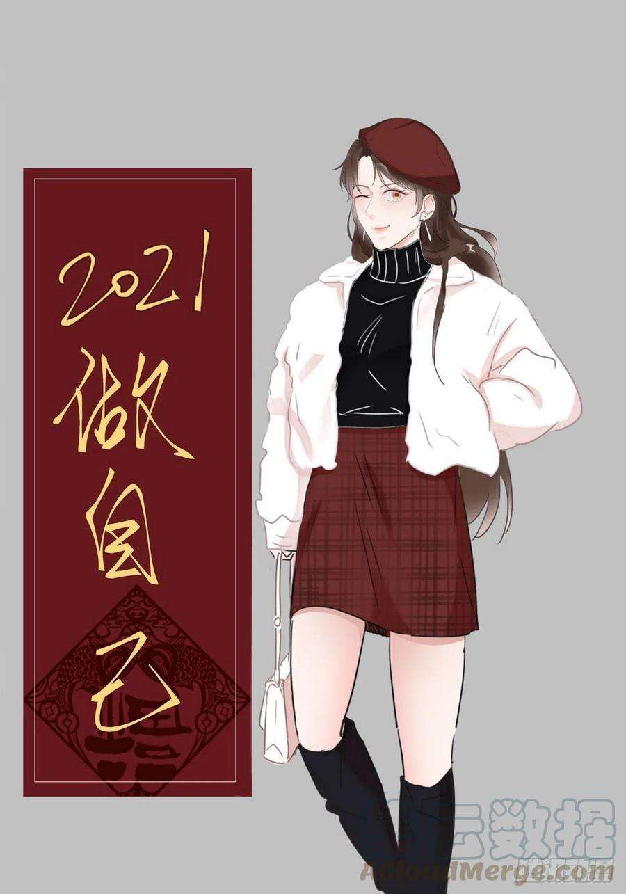 傲娇奶爸休想逃79话 窝窝“助攻”