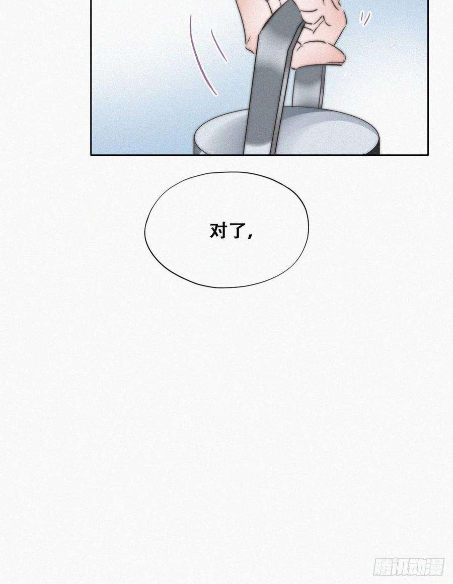 傲娇奶爸休想逃79话 窝窝“助攻”