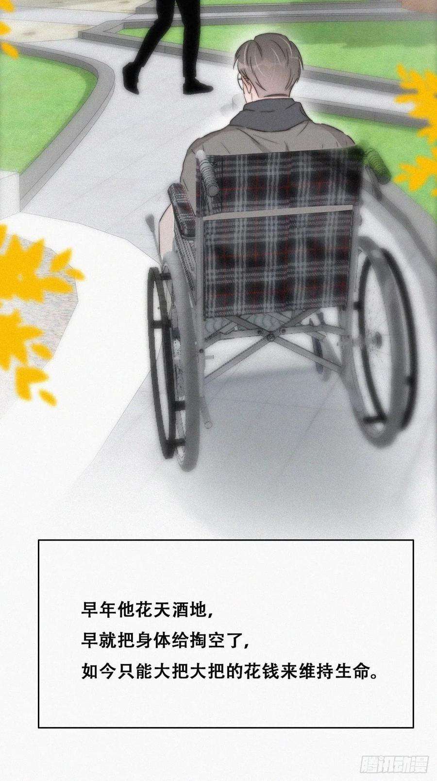 傲娇奶爸休想逃79话 窝窝“助攻”