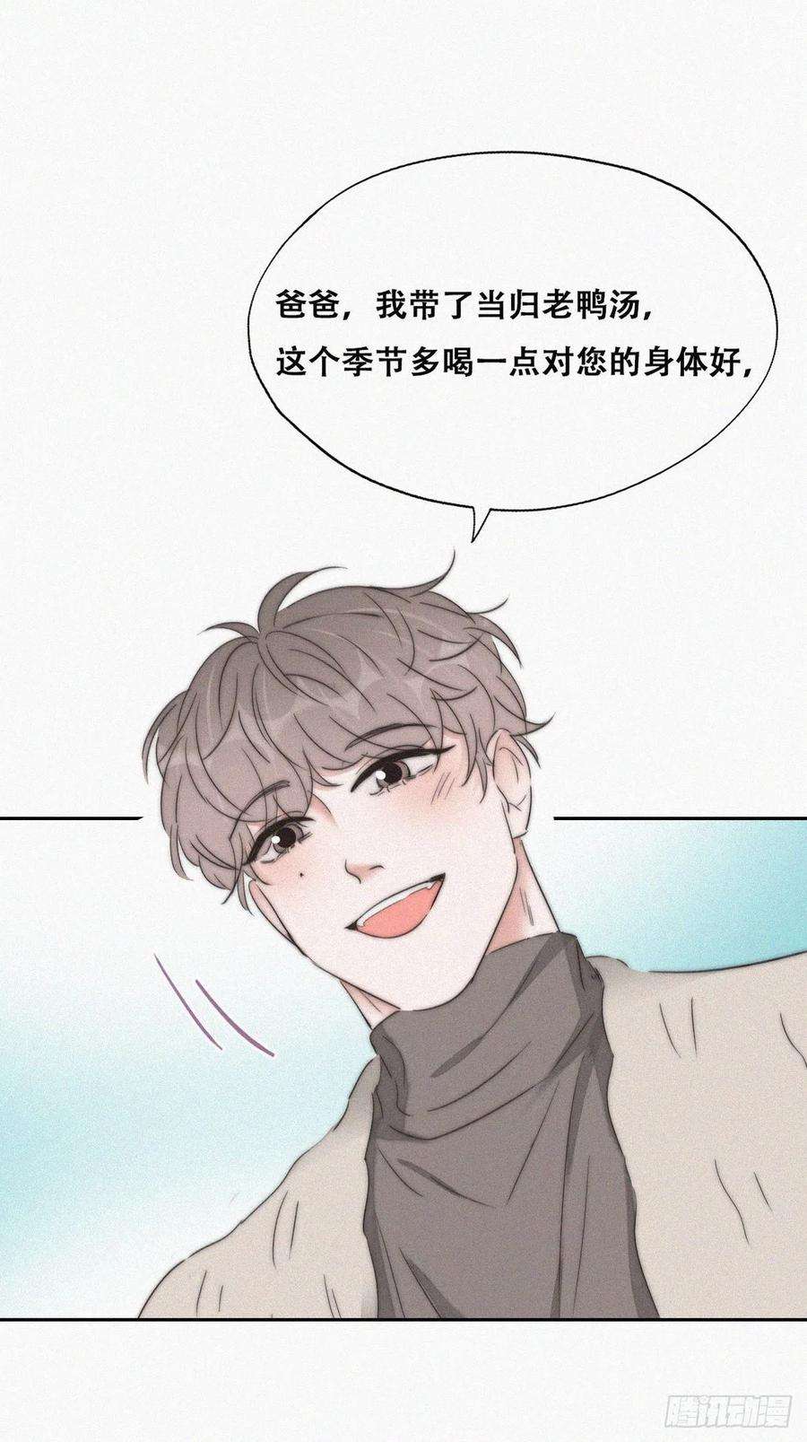 傲娇奶爸休想逃79话 窝窝“助攻”