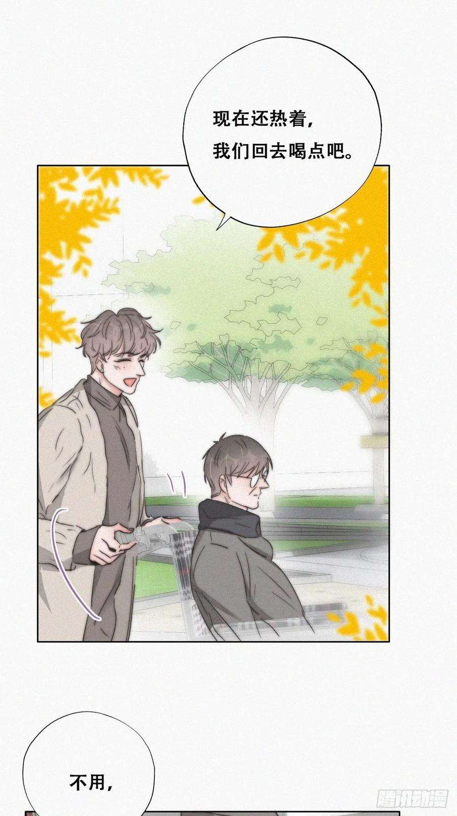 傲娇奶爸休想逃79话 窝窝“助攻”