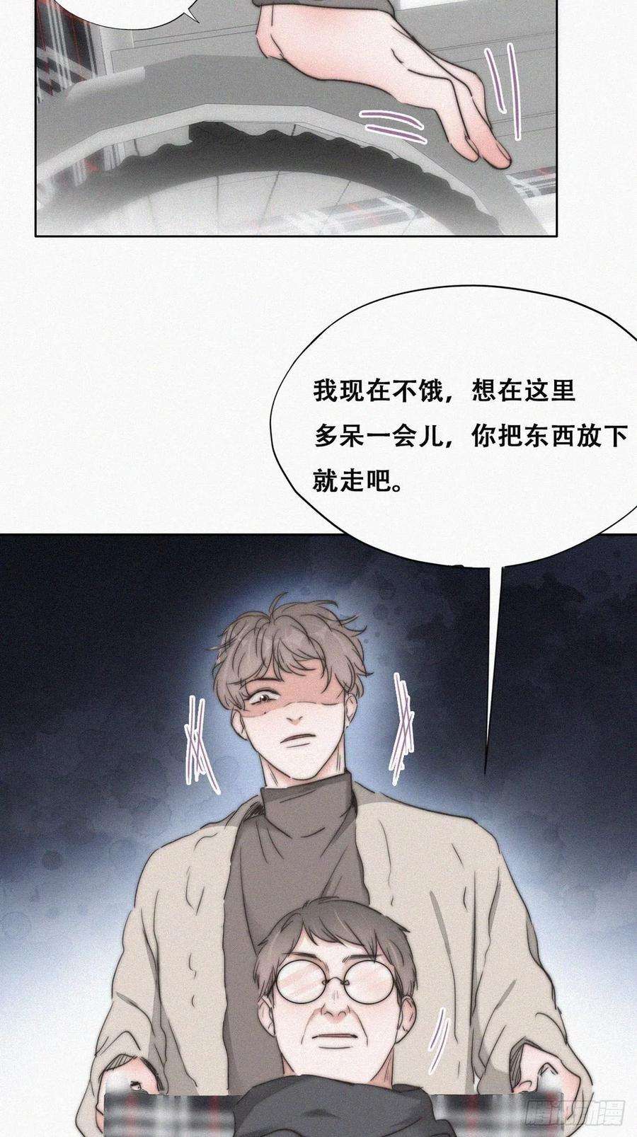 傲娇奶爸休想逃79话 窝窝“助攻”