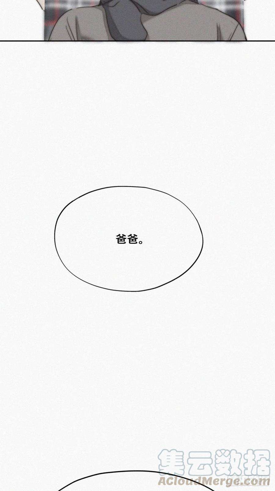 傲娇奶爸休想逃79话 窝窝“助攻”