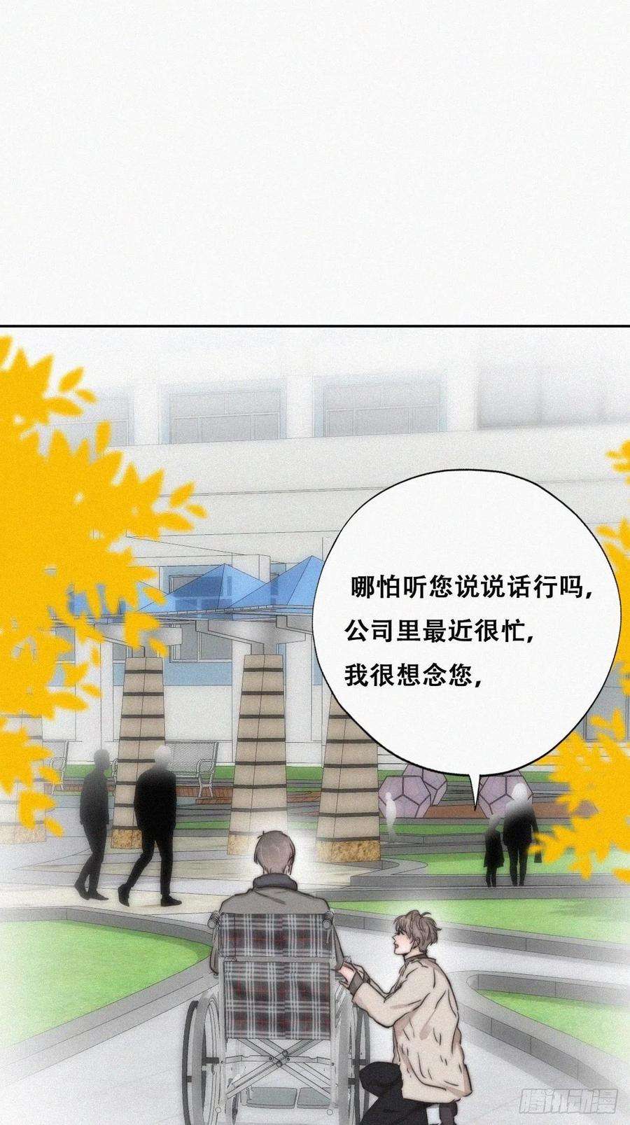 傲娇奶爸休想逃79话 窝窝“助攻”