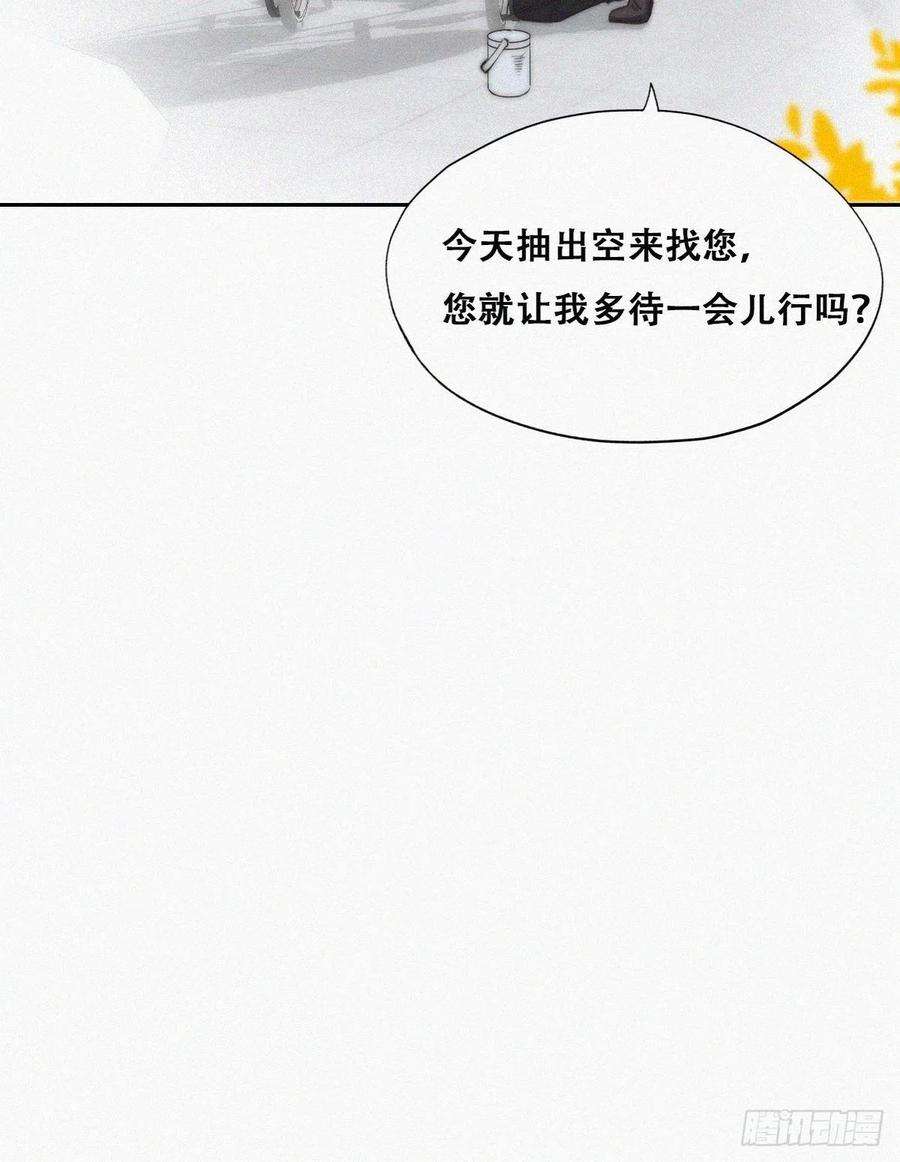 傲娇奶爸休想逃79话 窝窝“助攻”