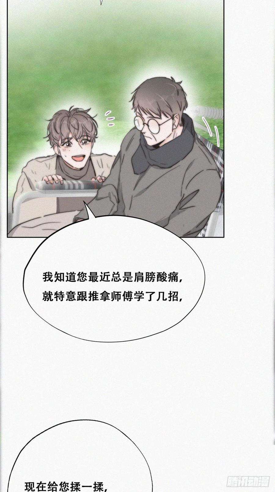 傲娇奶爸休想逃79话 窝窝“助攻”