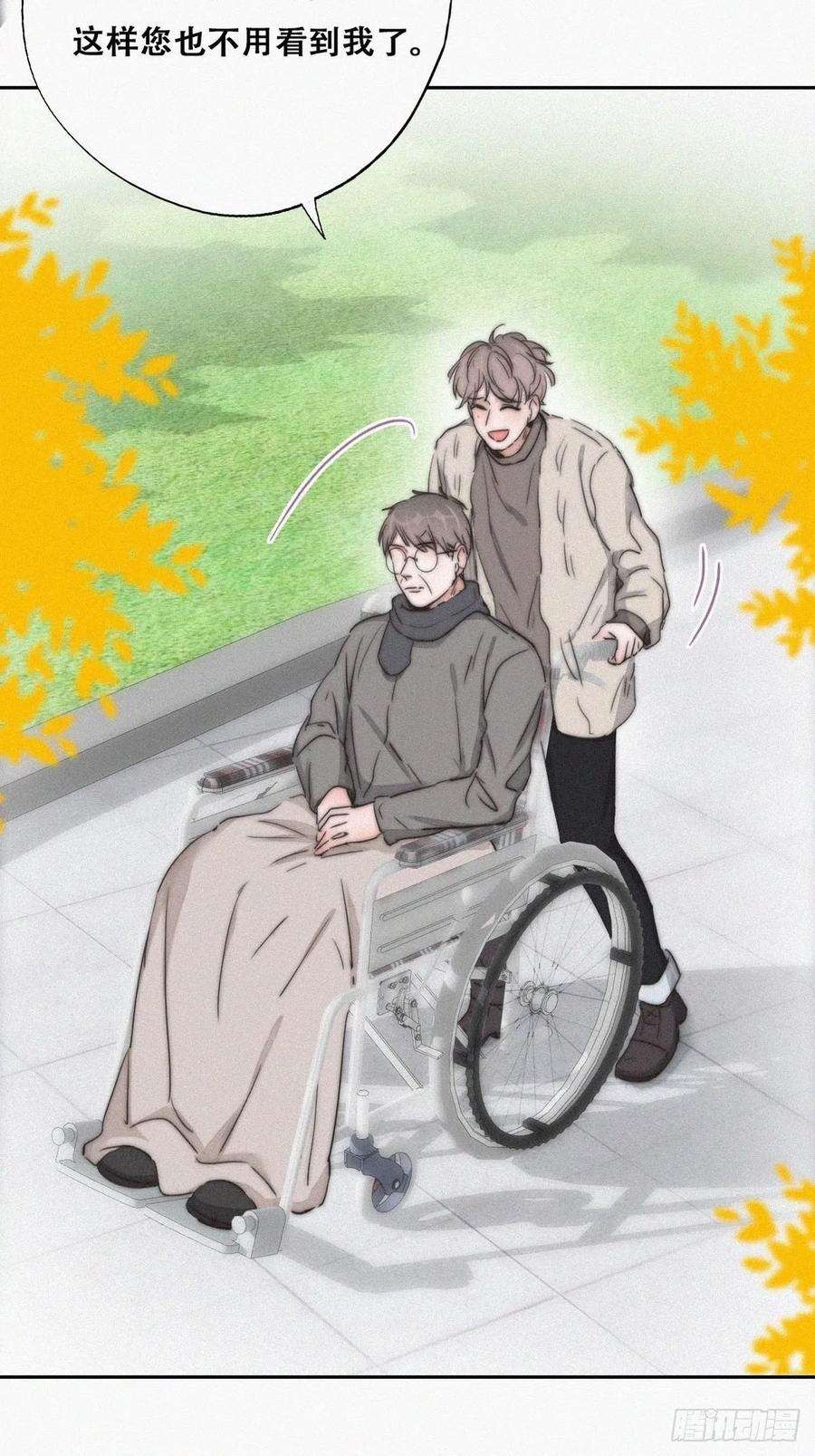 傲娇奶爸休想逃79话 窝窝“助攻”