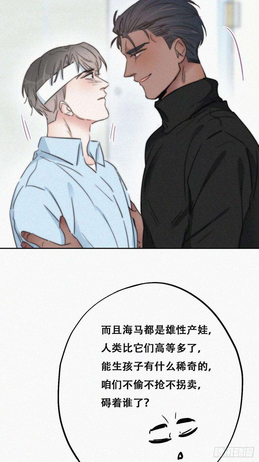 傲娇奶爸休想逃79话 窝窝“助攻”