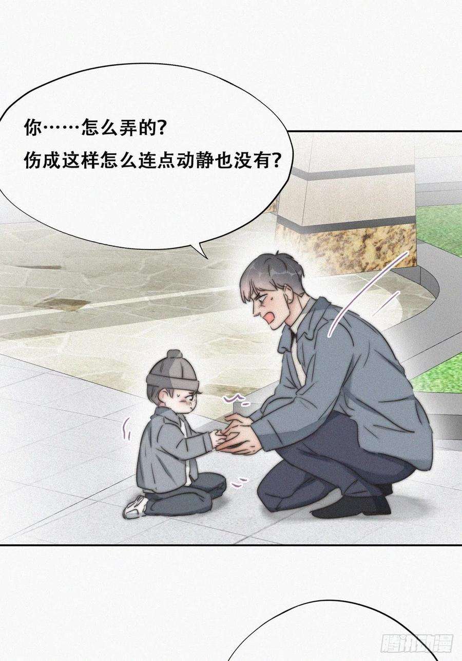 傲娇奶爸休想逃79话 窝窝“助攻”