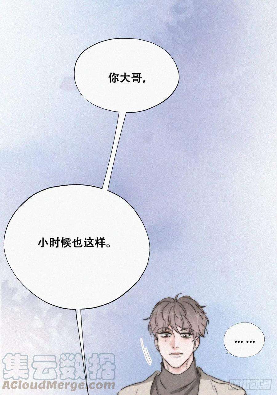 傲娇奶爸休想逃79话 窝窝“助攻”