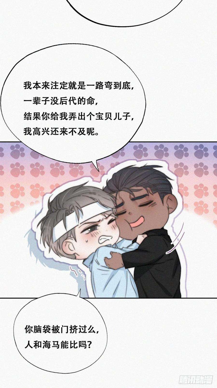 傲娇奶爸休想逃79话 窝窝“助攻”