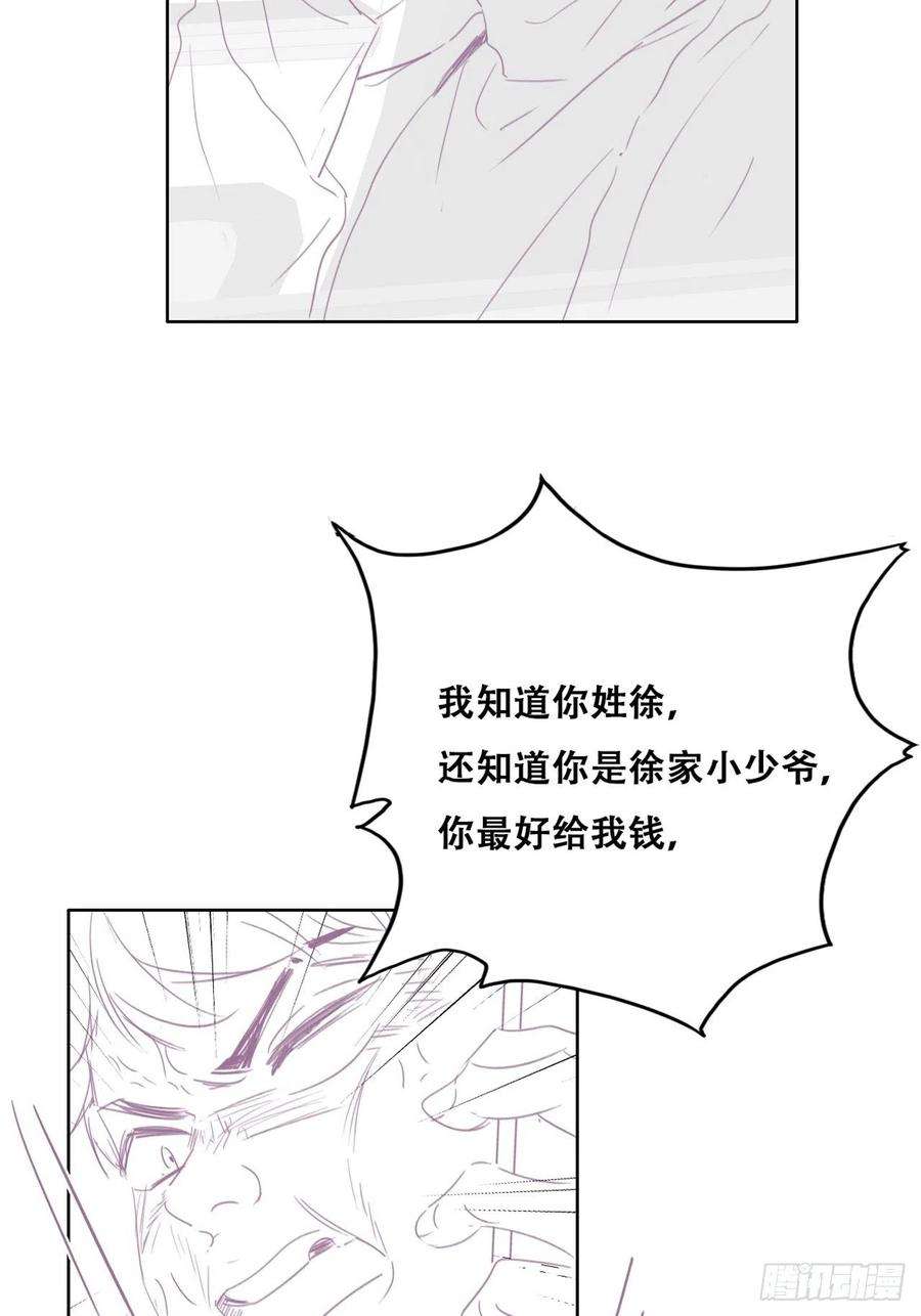 傲娇奶爸休想逃79话 窝窝“助攻”