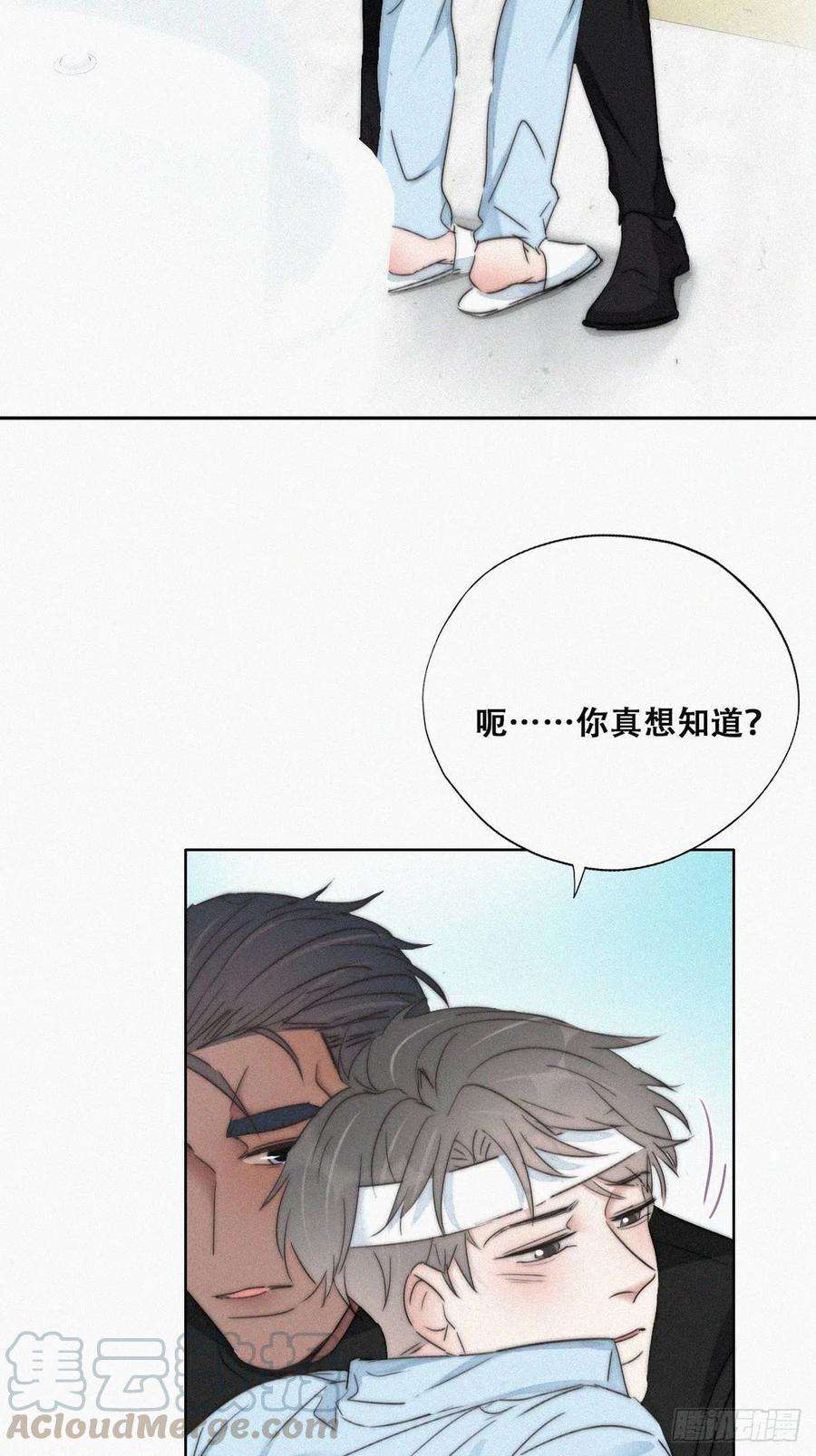 傲娇奶爸休想逃79话 窝窝“助攻”