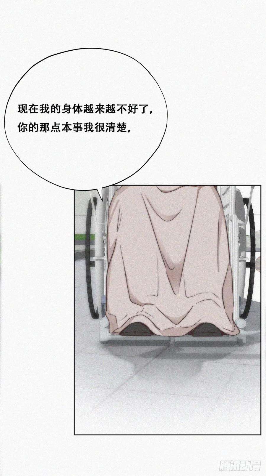 傲娇奶爸休想逃80话 绿箭再作妖