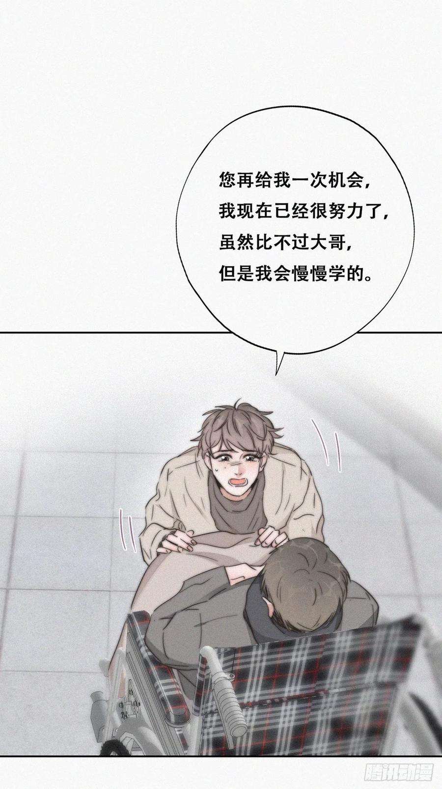 傲娇奶爸休想逃80话 绿箭再作妖