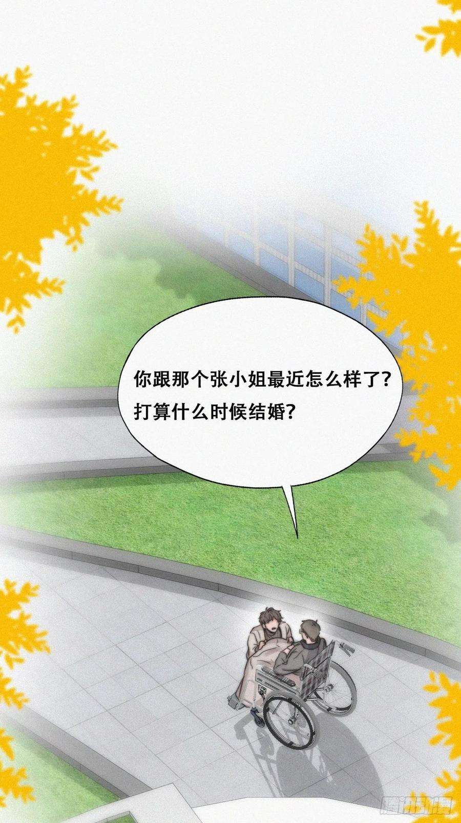 傲娇奶爸休想逃80话 绿箭再作妖