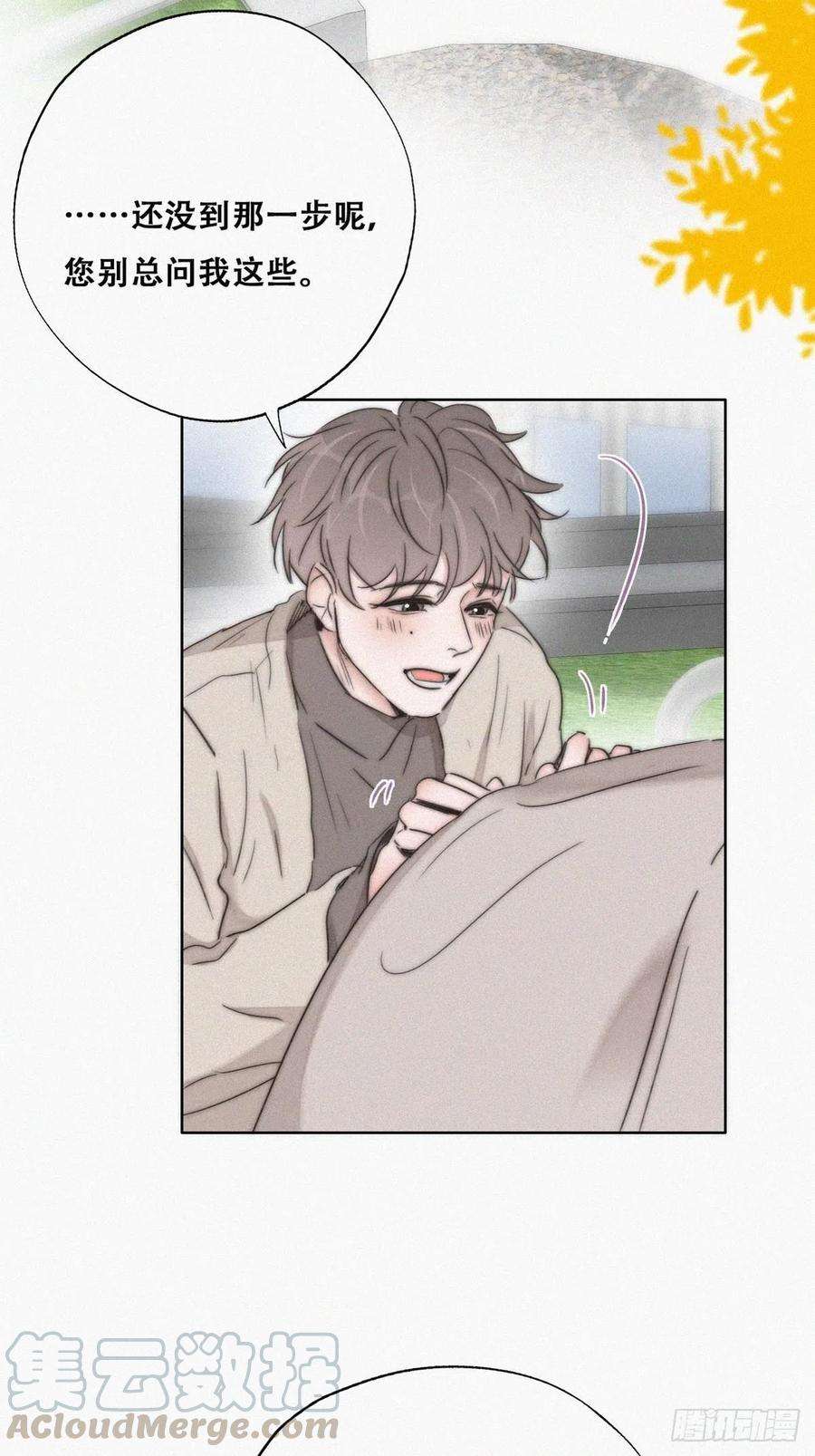 傲娇奶爸休想逃80话 绿箭再作妖