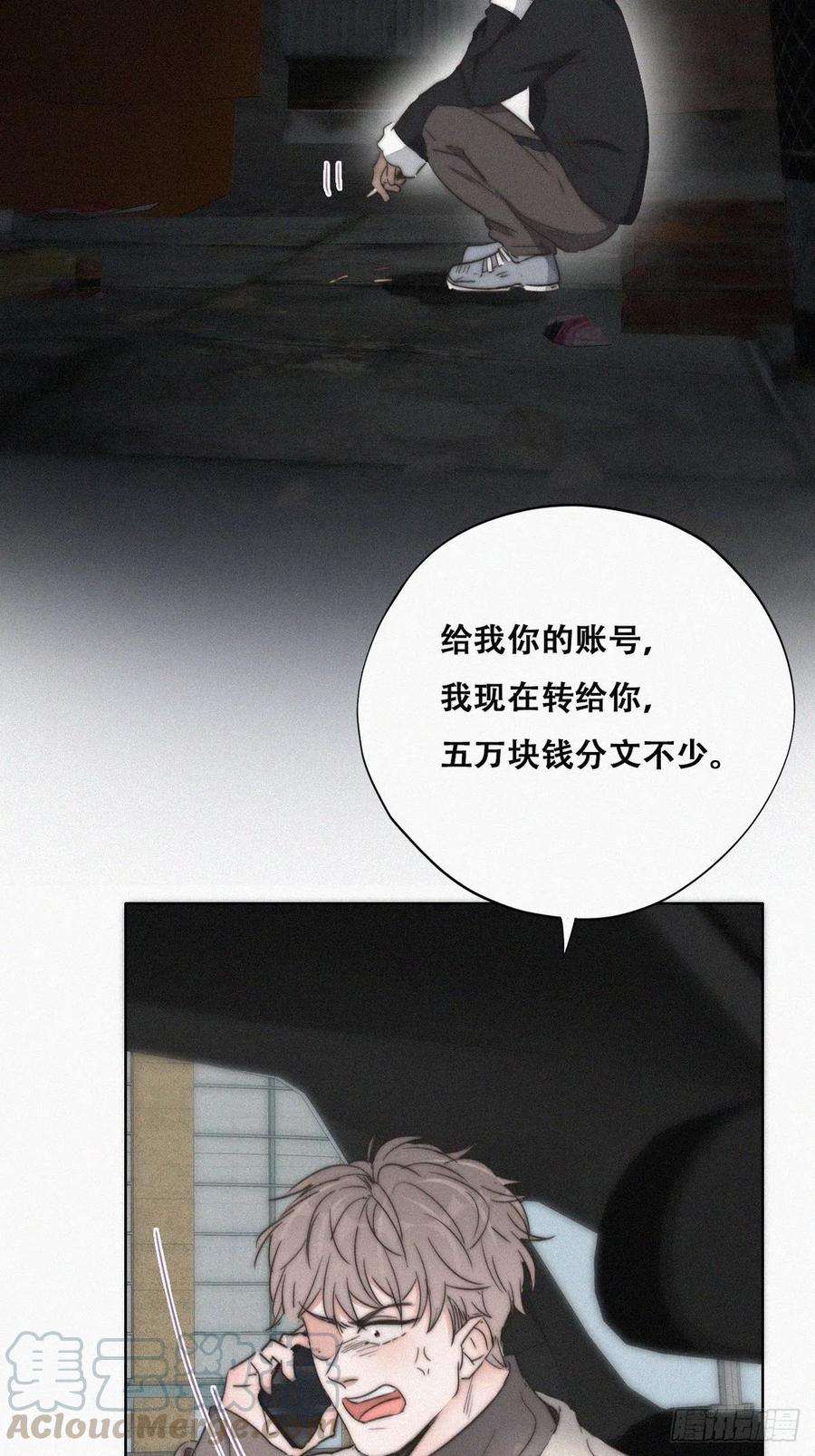 傲娇奶爸休想逃80话 绿箭再作妖