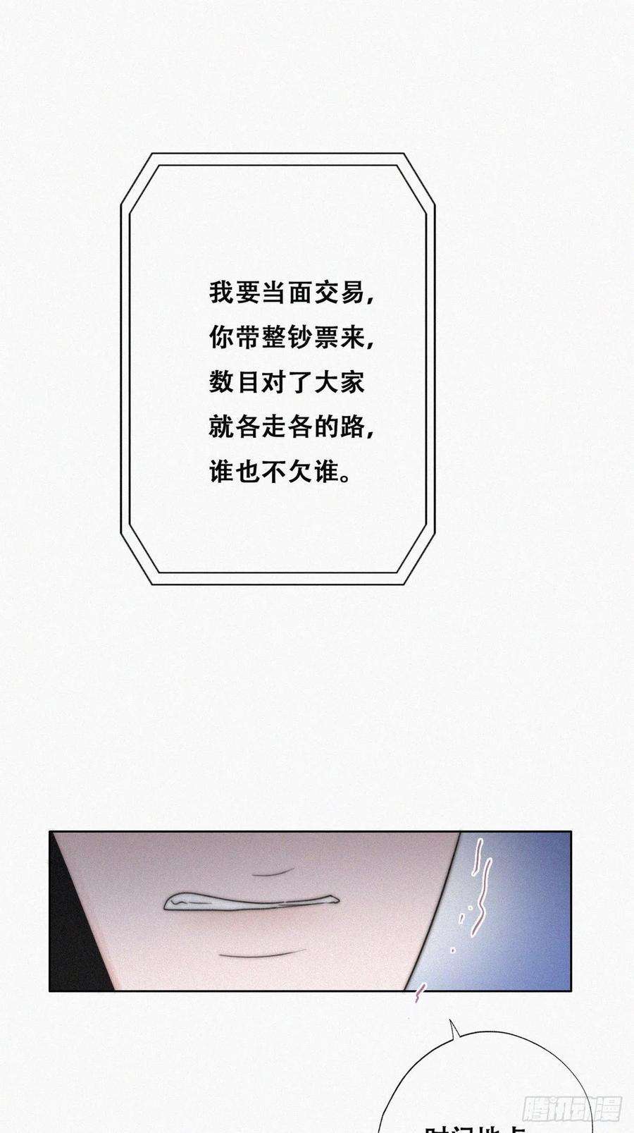 傲娇奶爸休想逃80话 绿箭再作妖