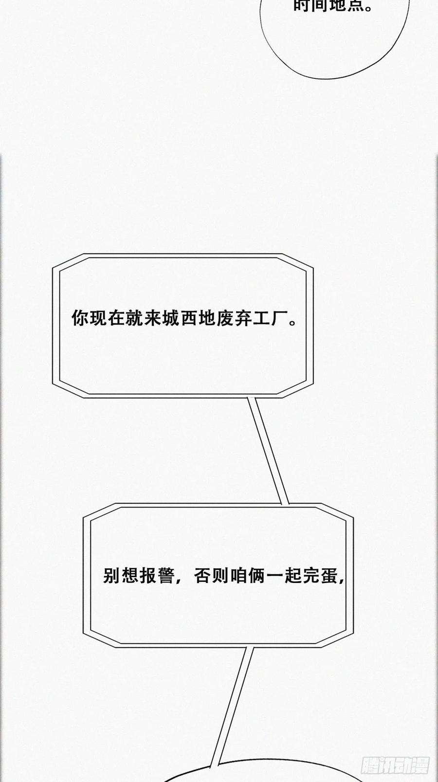 傲娇奶爸休想逃80话 绿箭再作妖