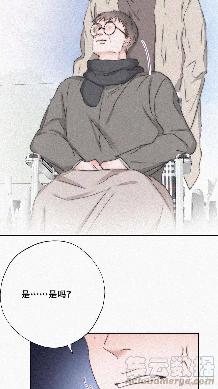 傲娇奶爸休想逃80话 绿箭再作妖