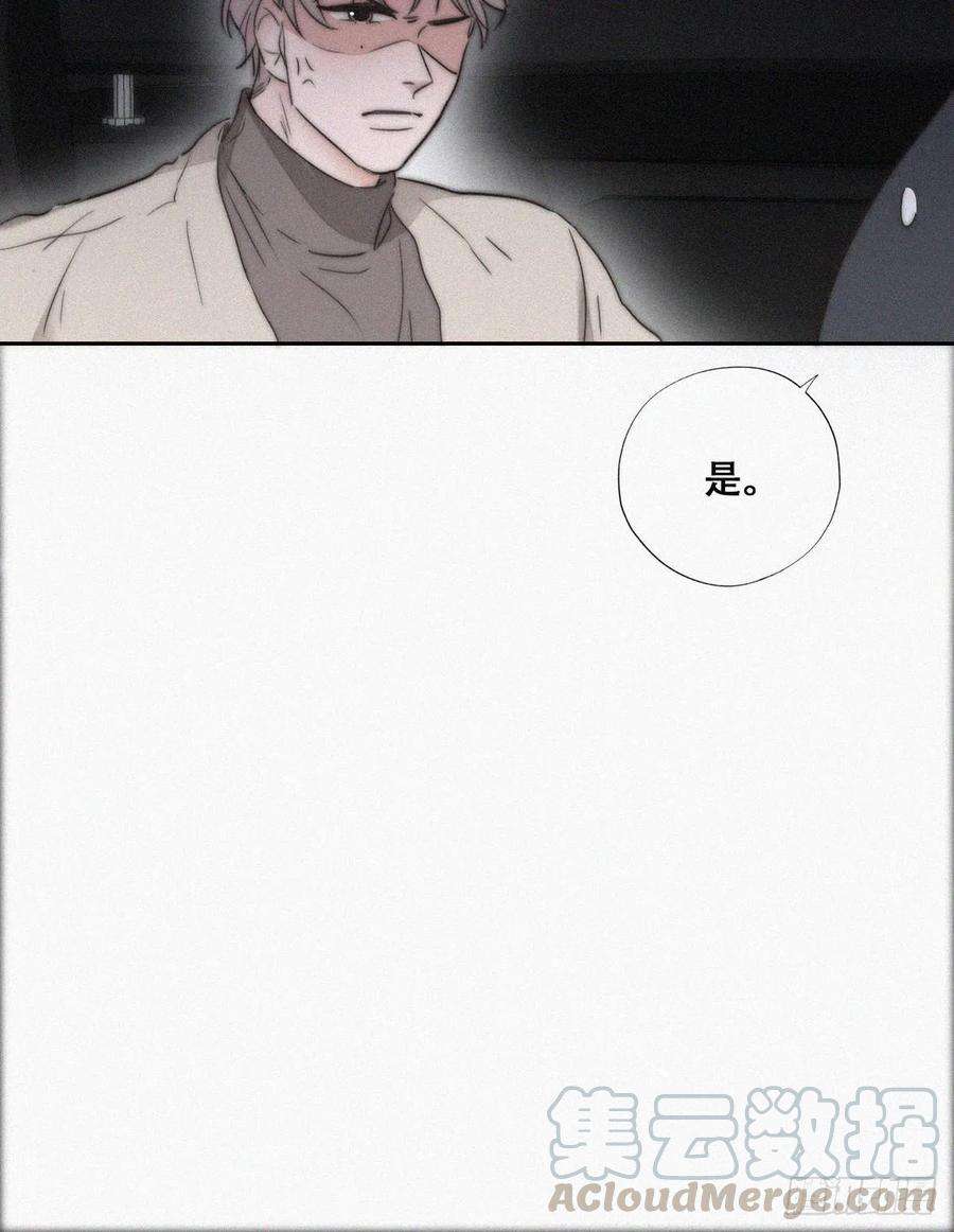 傲娇奶爸休想逃80话 绿箭再作妖