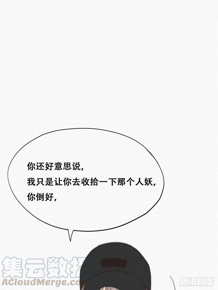 傲娇奶爸休想逃80话 绿箭再作妖