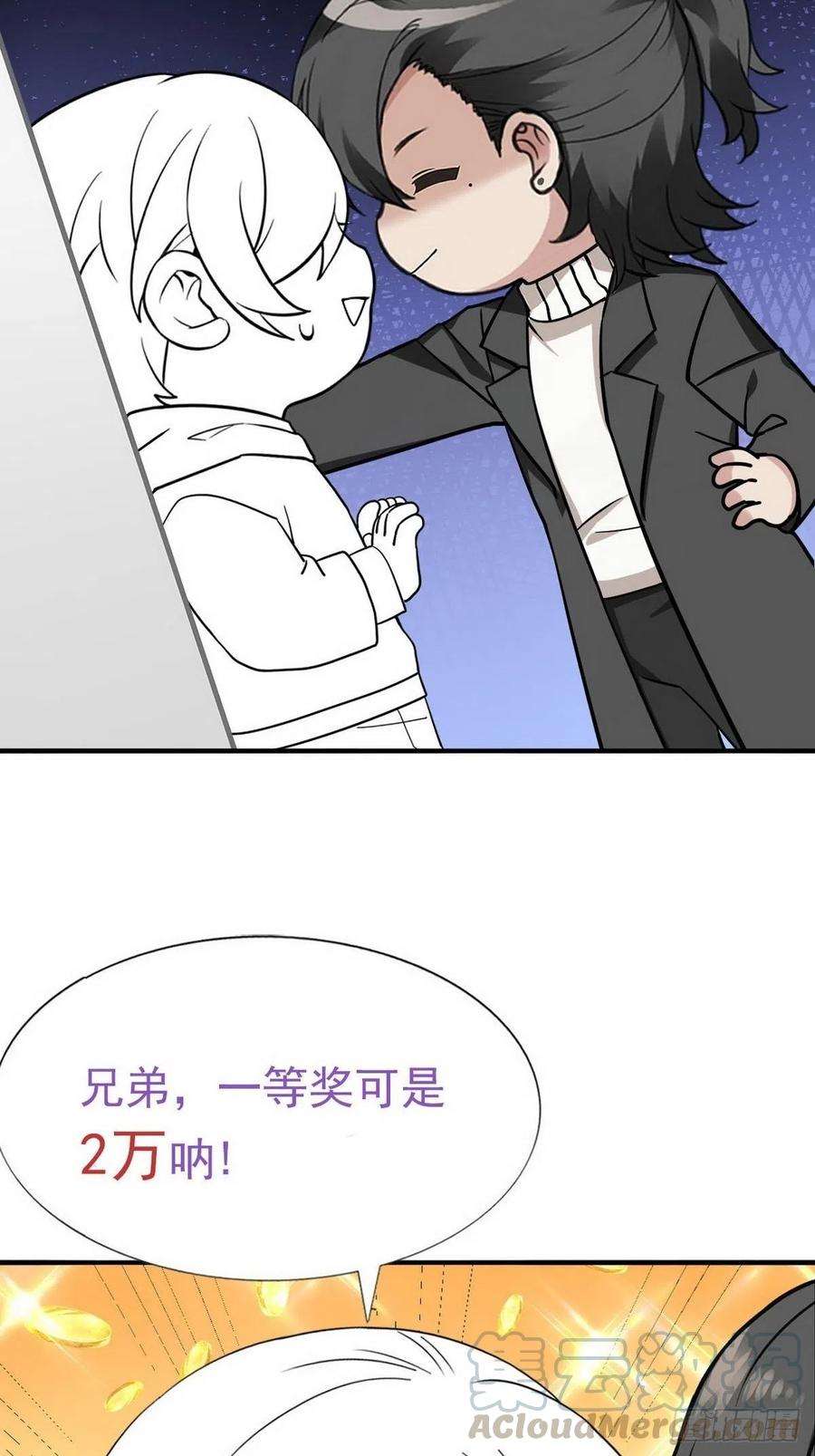 傲娇奶爸休想逃80话 绿箭再作妖