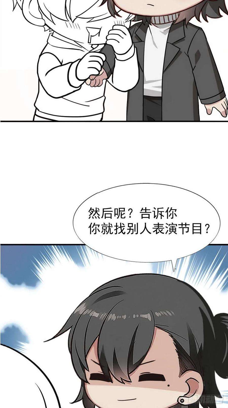 傲娇奶爸休想逃80话 绿箭再作妖