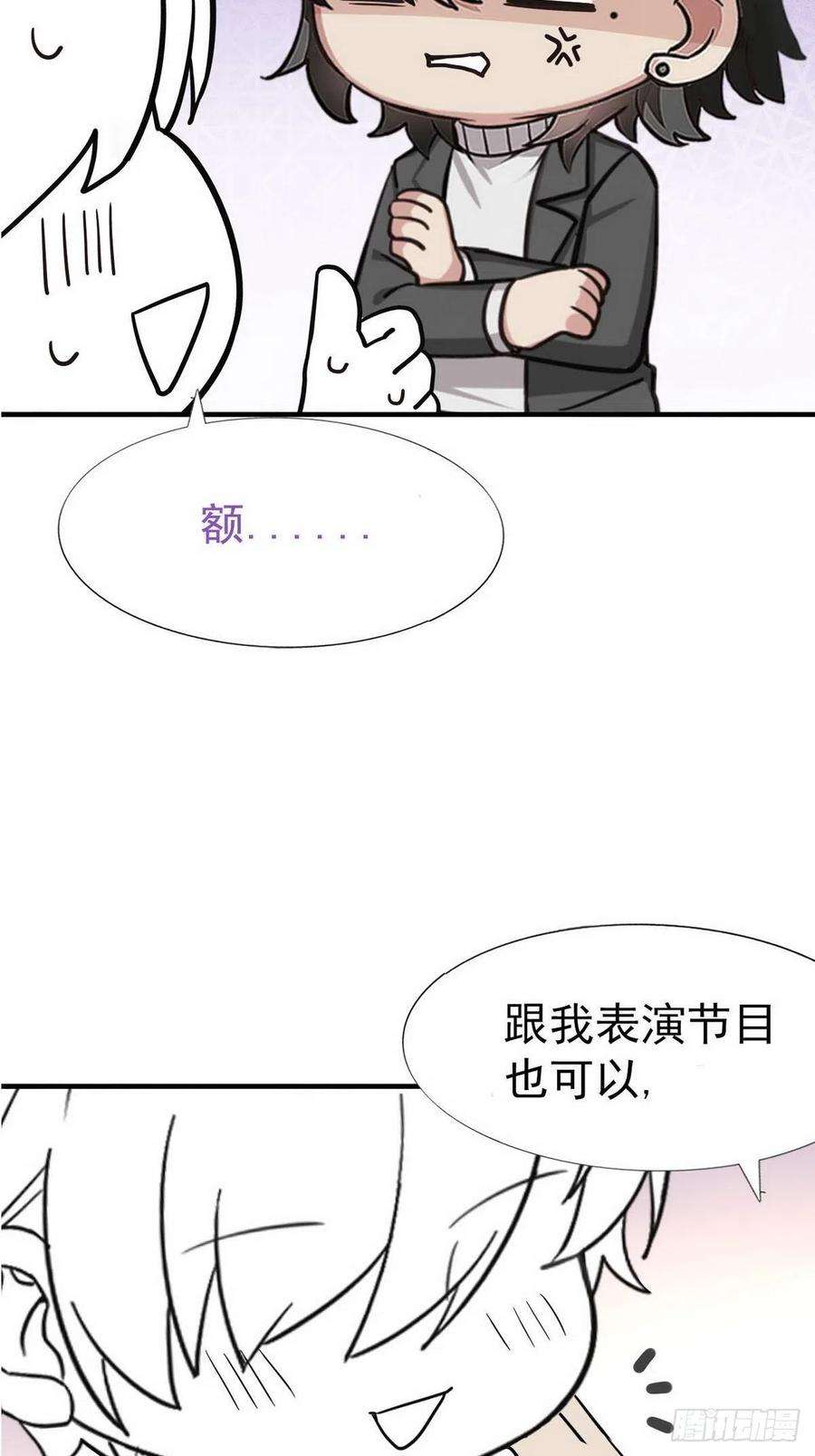 傲娇奶爸休想逃80话 绿箭再作妖