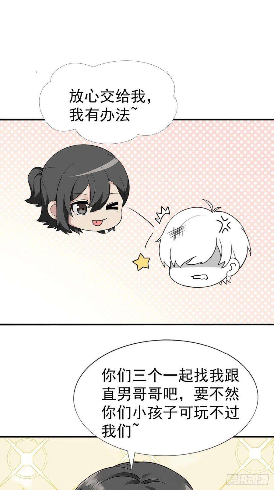 傲娇奶爸休想逃春节番外