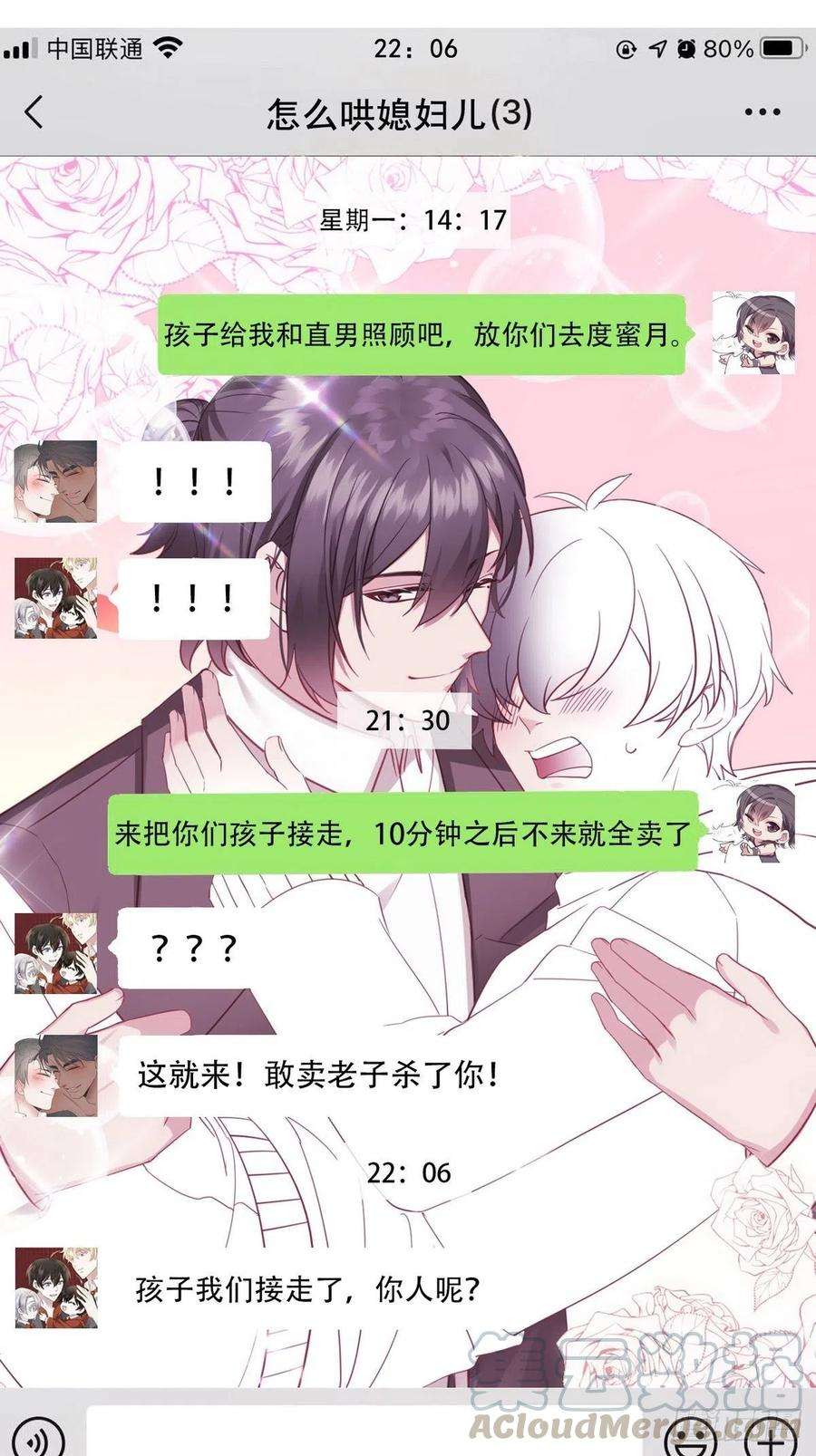 傲娇奶爸休想逃春节番外