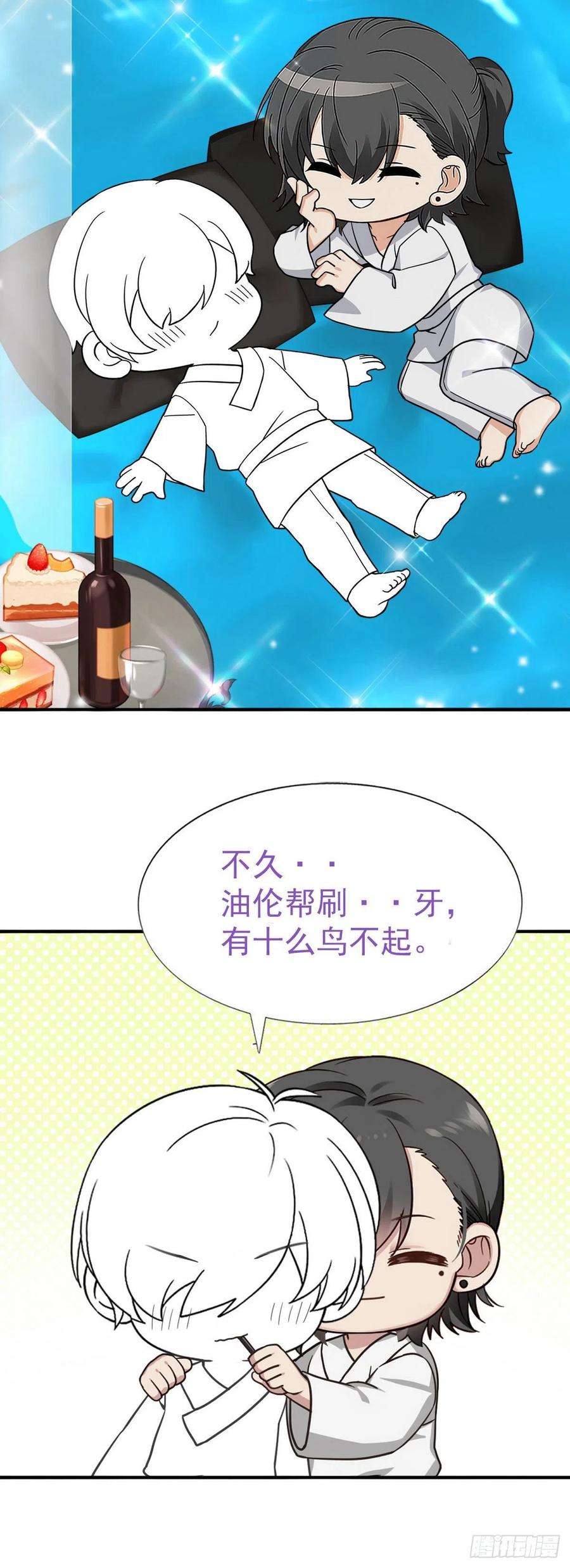 傲娇奶爸休想逃春节番外