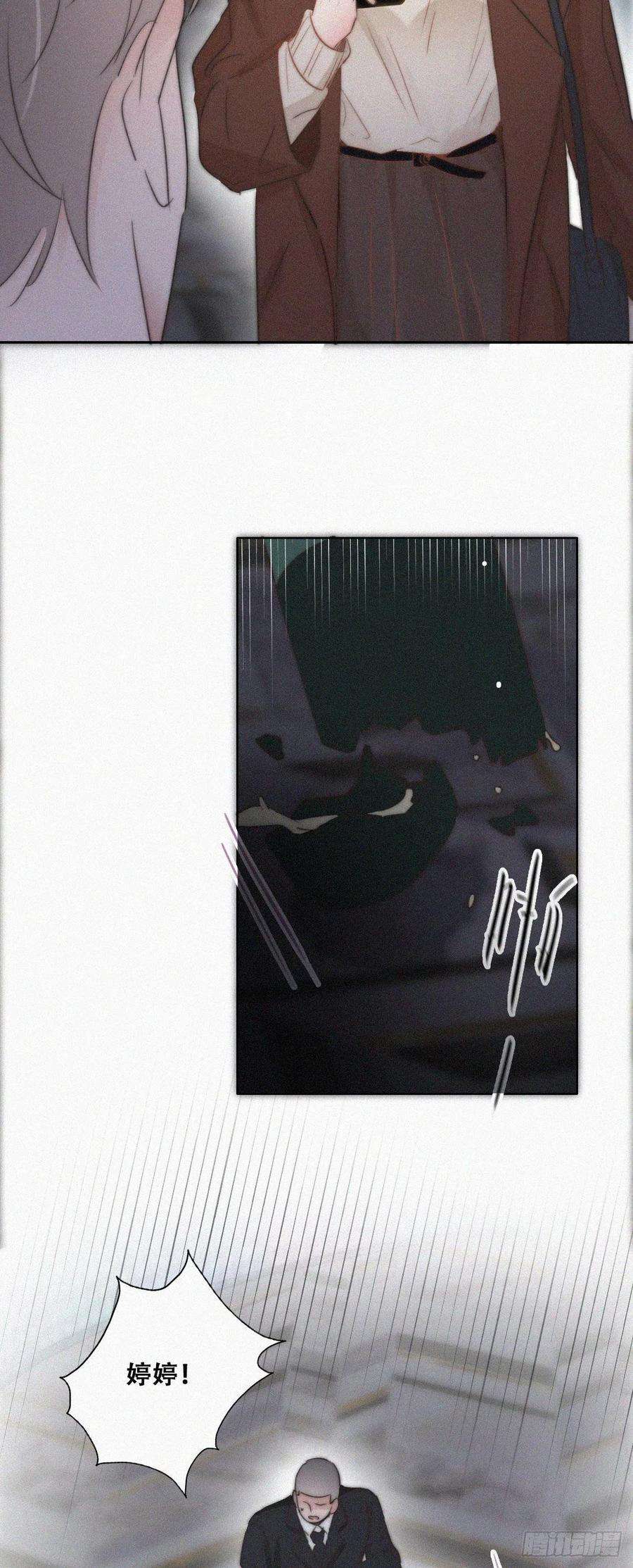 傲娇奶爸休想逃83话 看他想怎么死