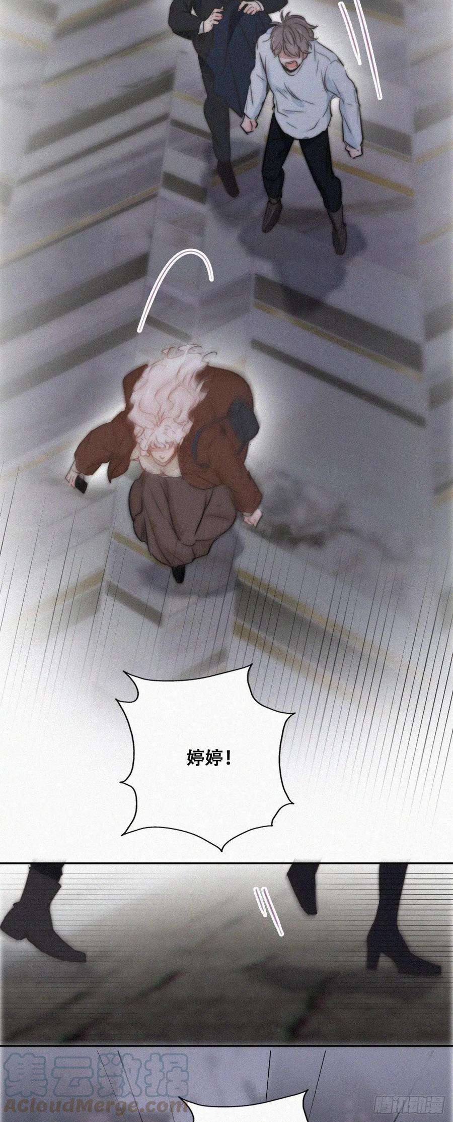 傲娇奶爸休想逃83话 看他想怎么死