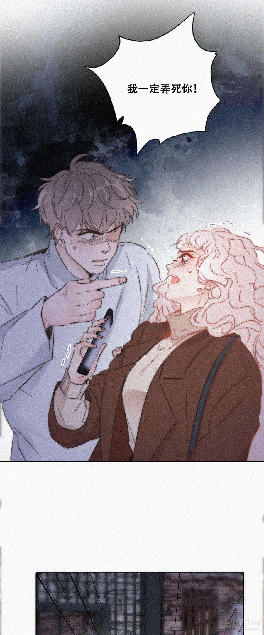 傲娇奶爸休想逃83话 看他想怎么死