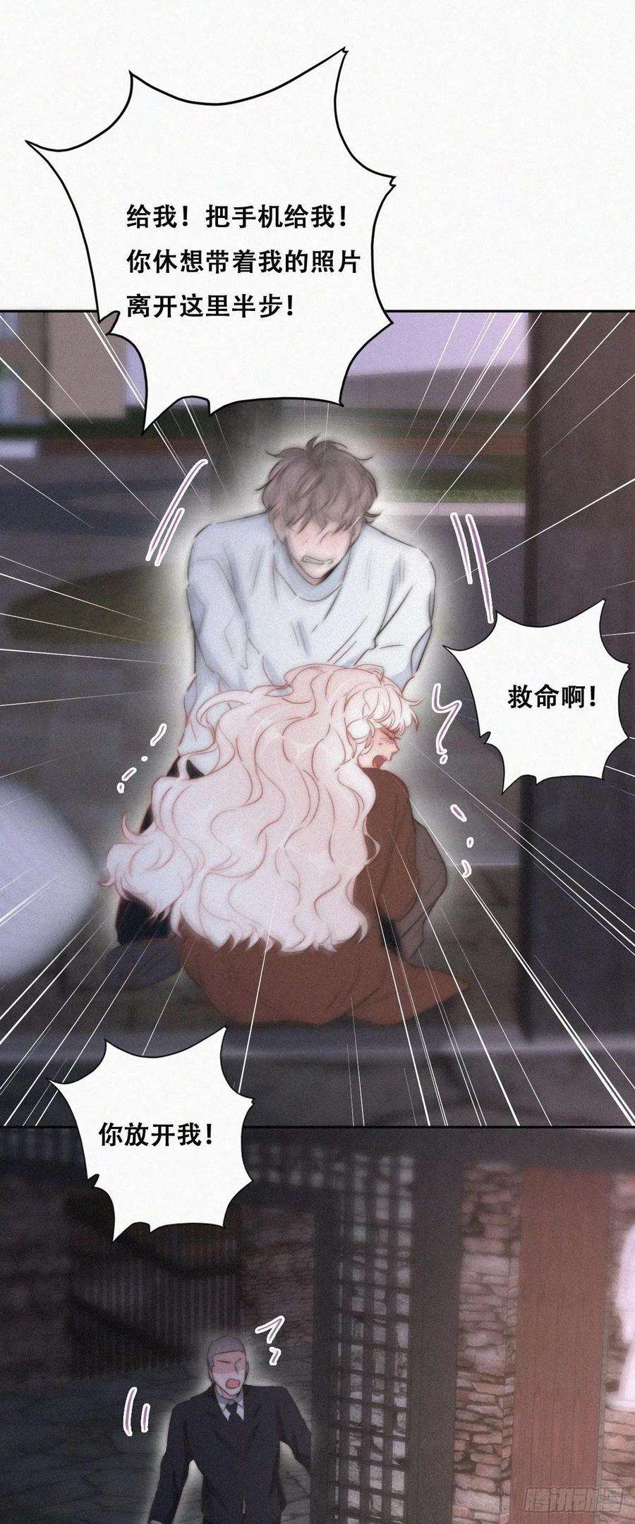 傲娇奶爸休想逃83话 看他想怎么死