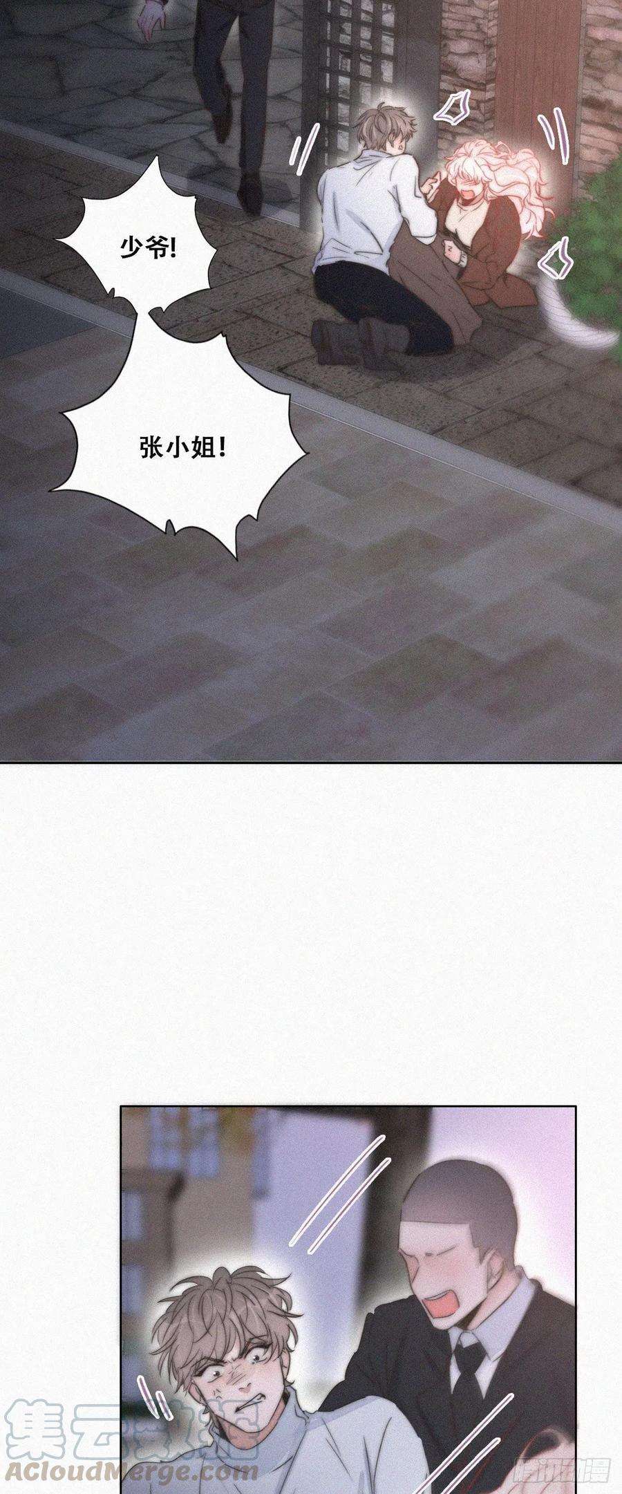 傲娇奶爸休想逃83话 看他想怎么死