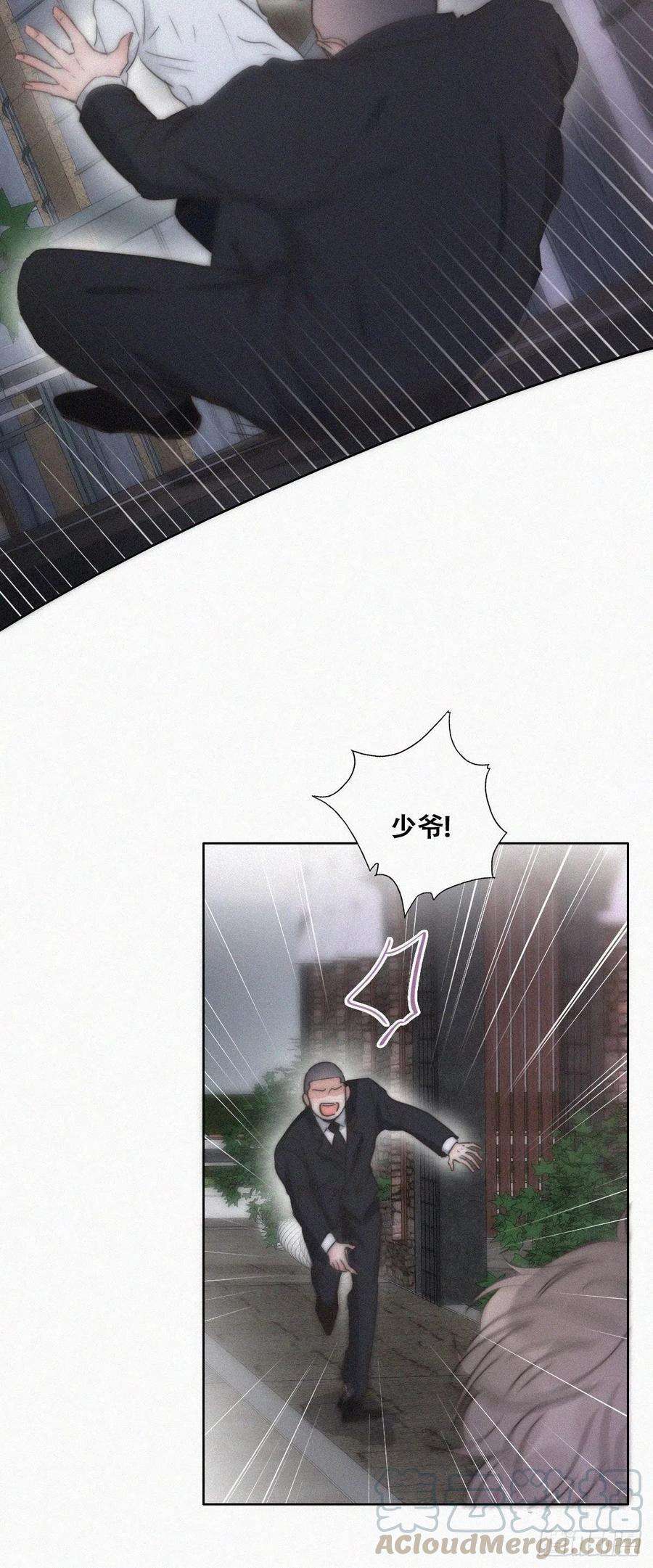 傲娇奶爸休想逃83话 看他想怎么死