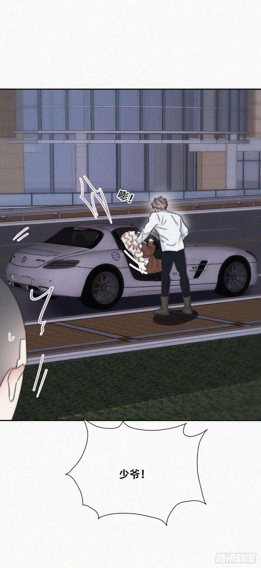 傲娇奶爸休想逃83话 看他想怎么死