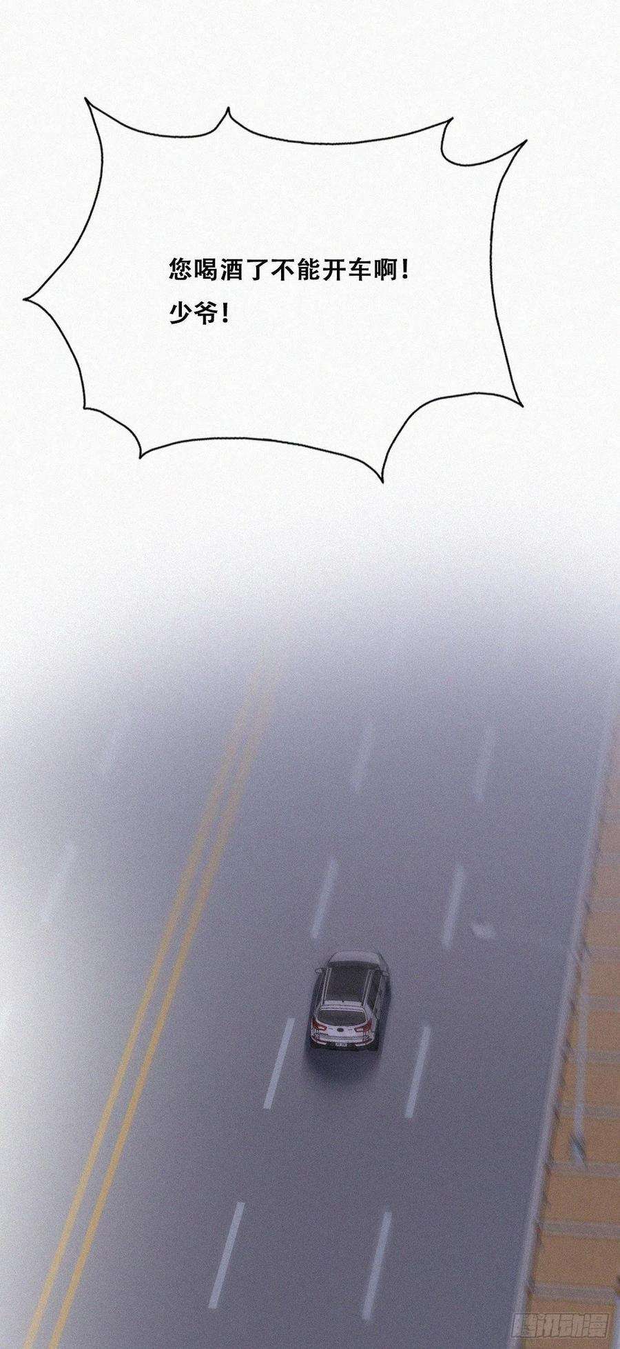 傲娇奶爸休想逃83话 看他想怎么死